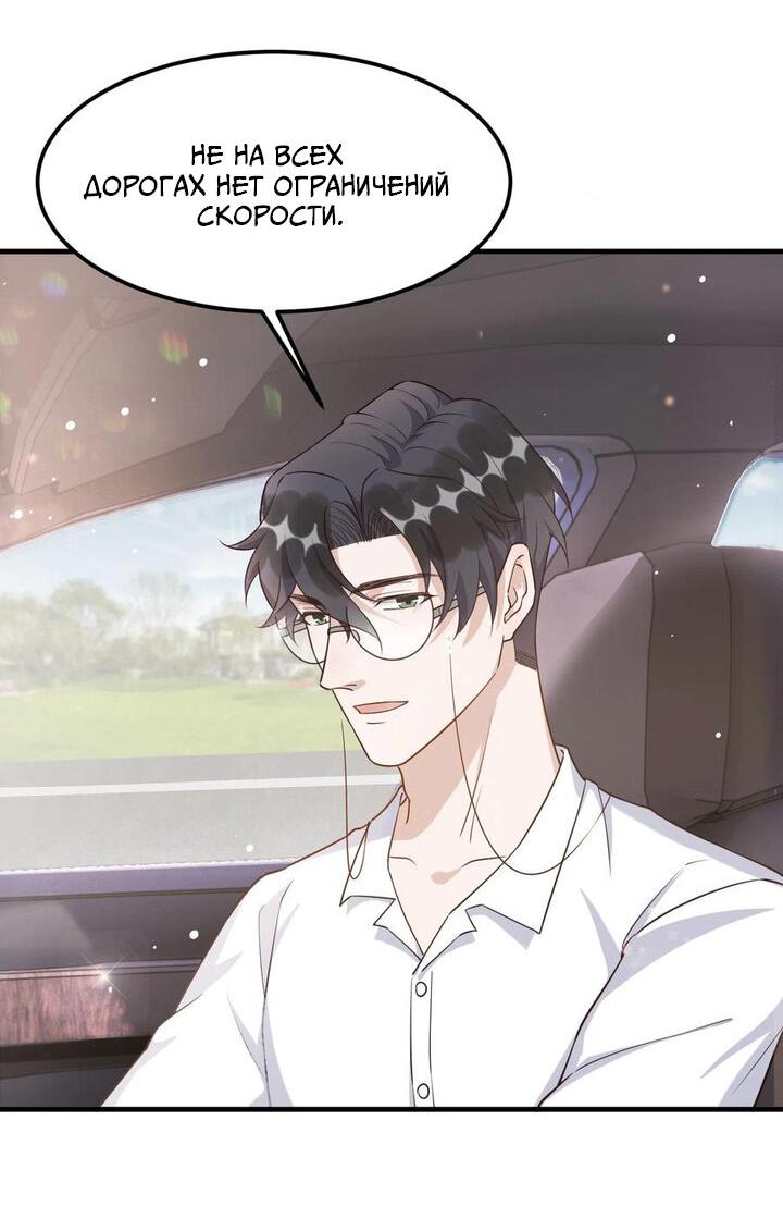 Манга Расстояние между нами - Глава 70 Страница 14