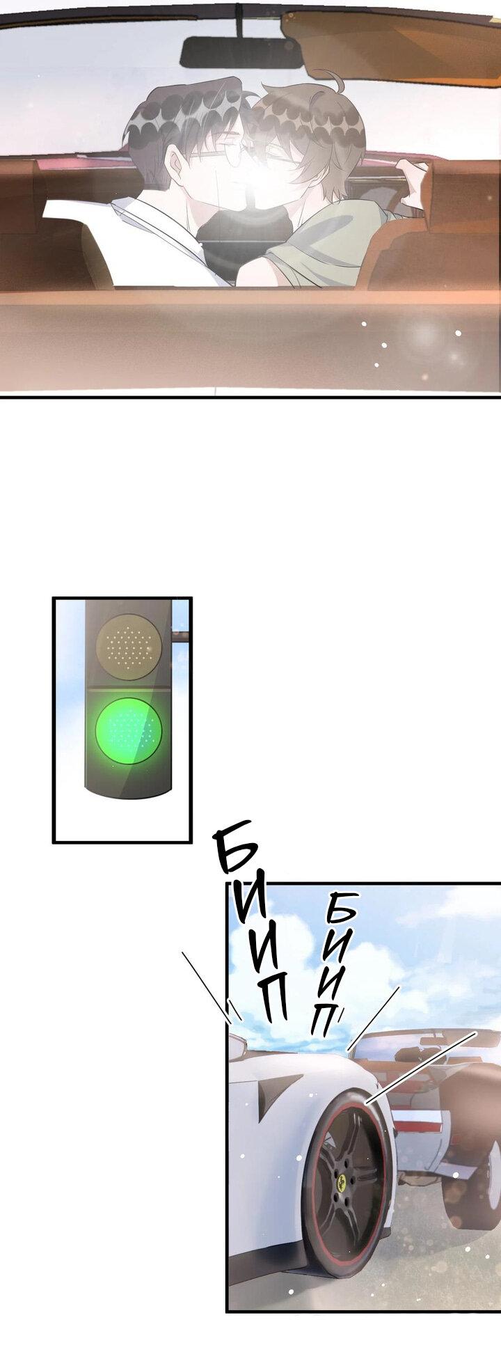 Манга Расстояние между нами - Глава 70 Страница 25