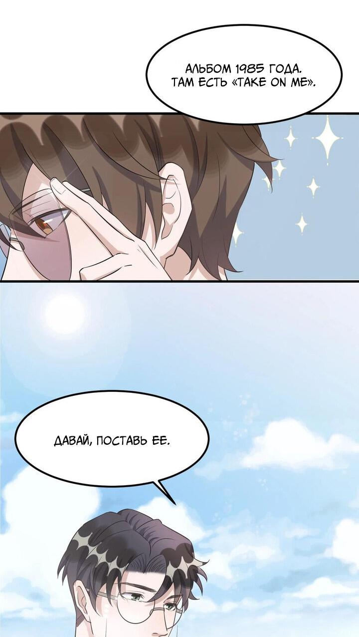 Манга Расстояние между нами - Глава 70 Страница 22