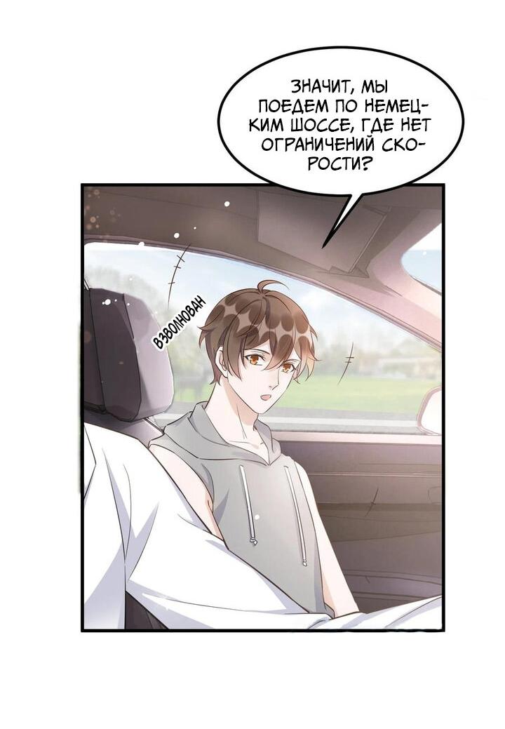 Манга Расстояние между нами - Глава 70 Страница 13