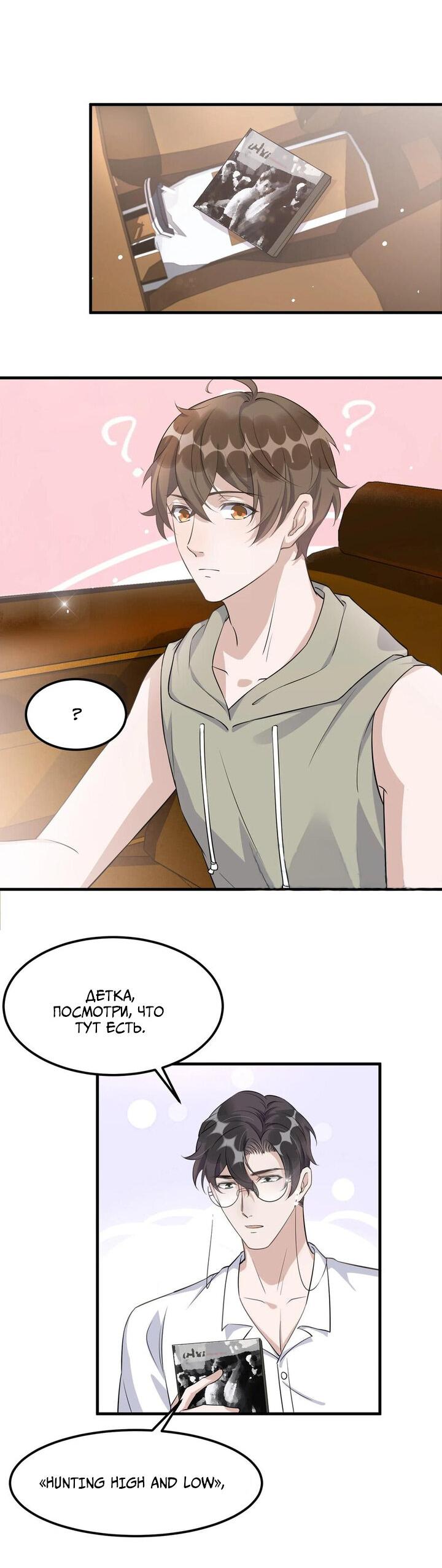 Манга Расстояние между нами - Глава 70 Страница 21