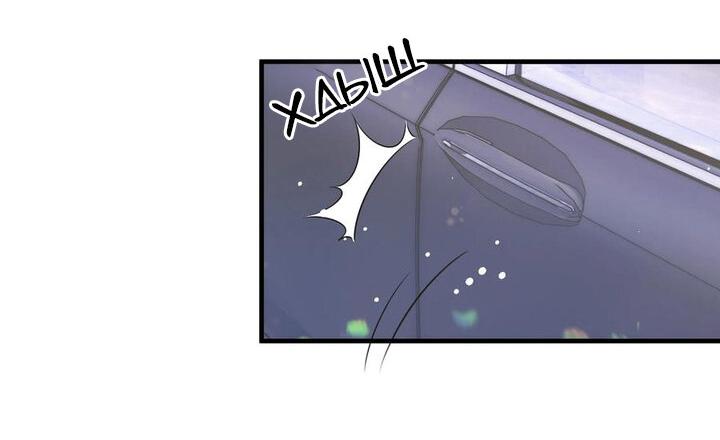 Манга Расстояние между нами - Глава 70 Страница 11