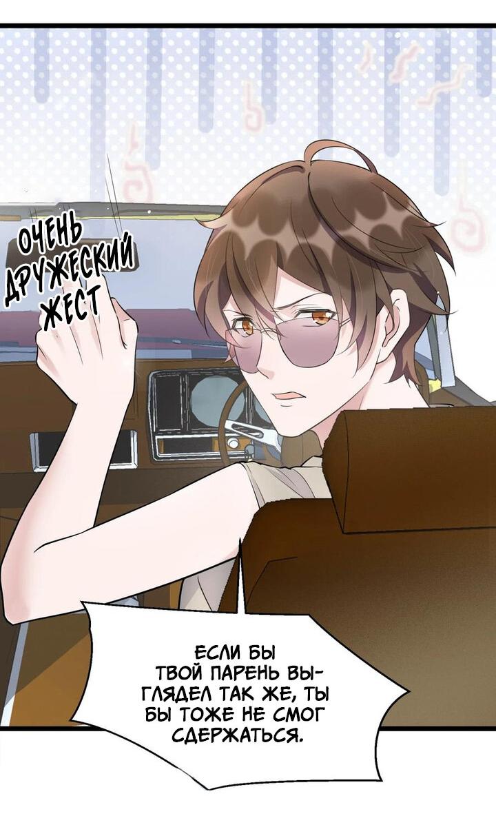 Манга Расстояние между нами - Глава 70 Страница 27