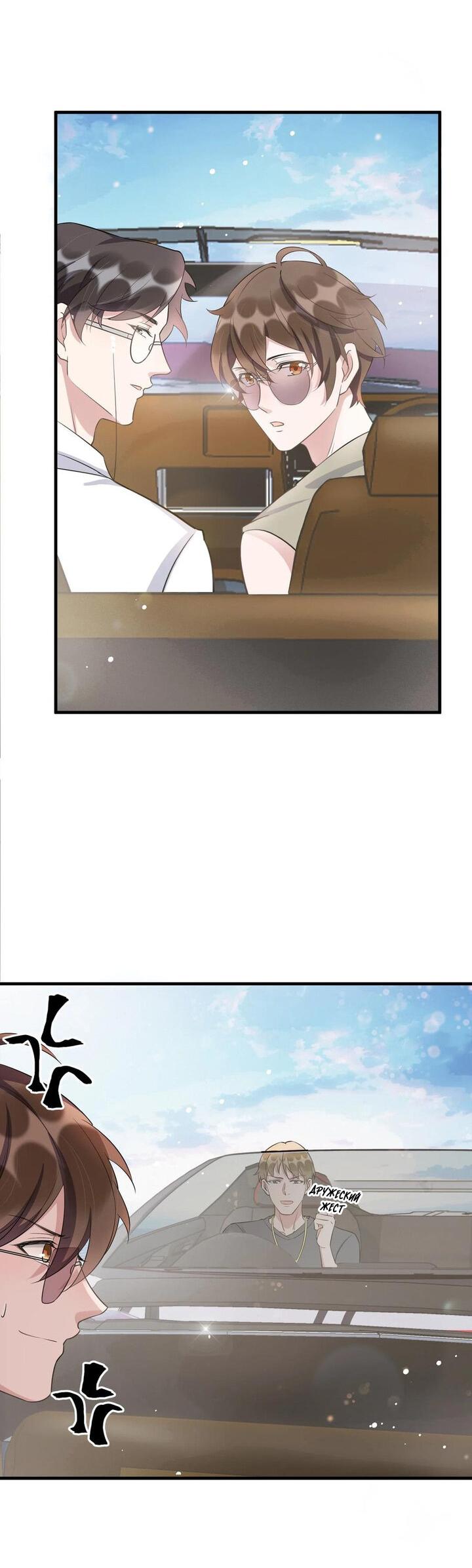 Манга Расстояние между нами - Глава 70 Страница 26