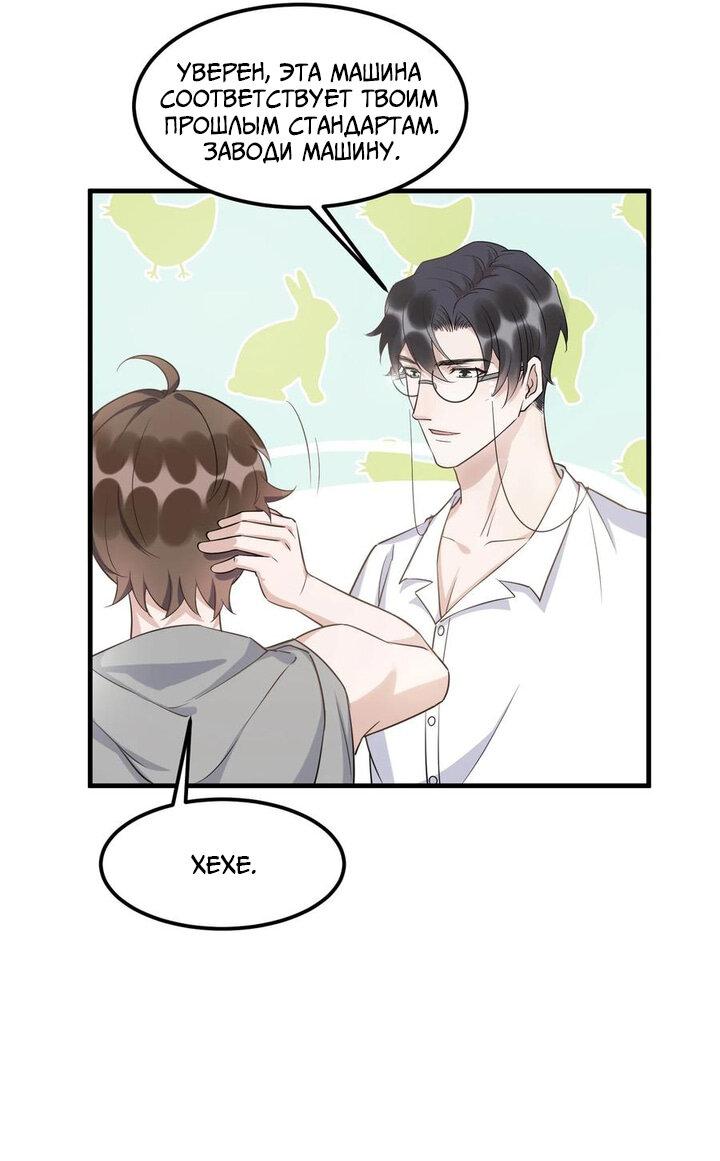 Манга Расстояние между нами - Глава 70 Страница 20