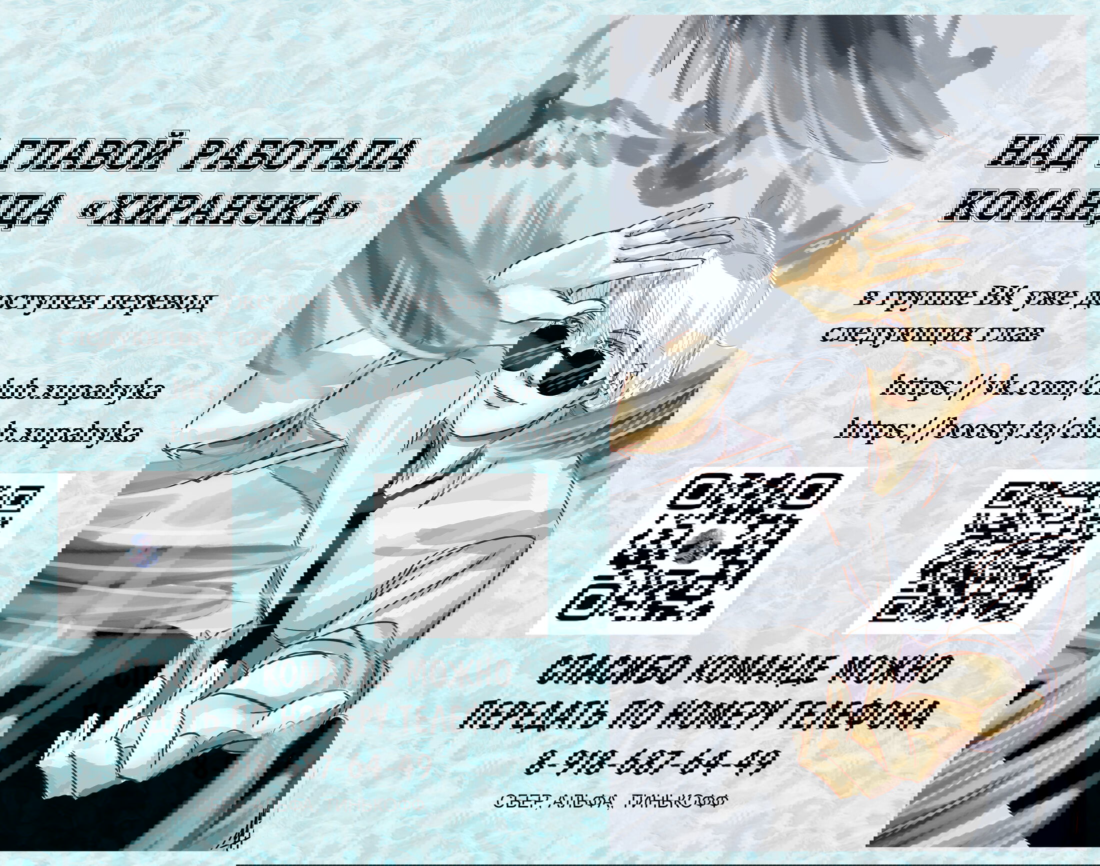 Манга Расстояние между нами - Глава 70 Страница 33