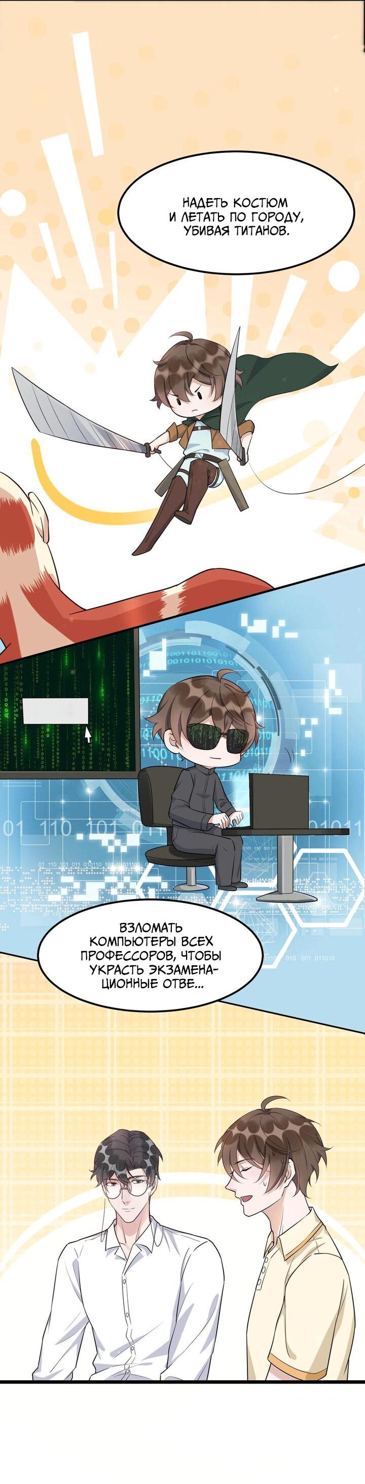 Манга Расстояние между нами - Глава 70 Страница 3