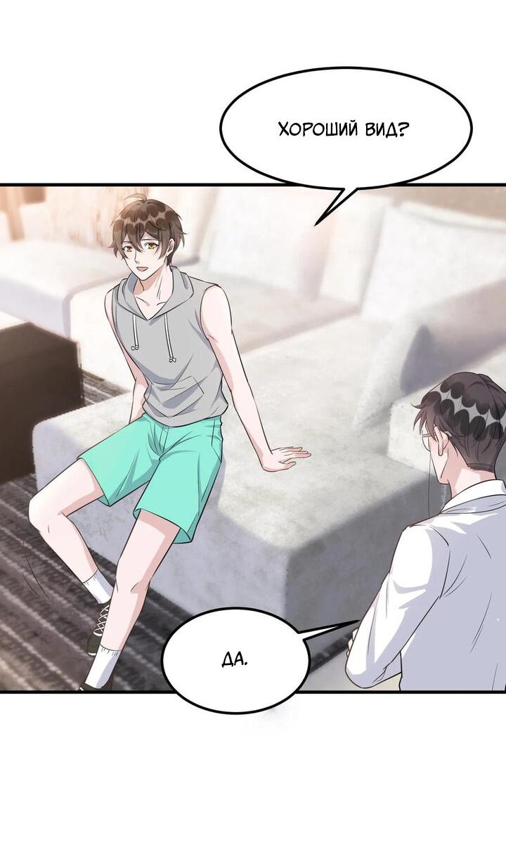 Манга Расстояние между нами - Глава 70 Страница 8