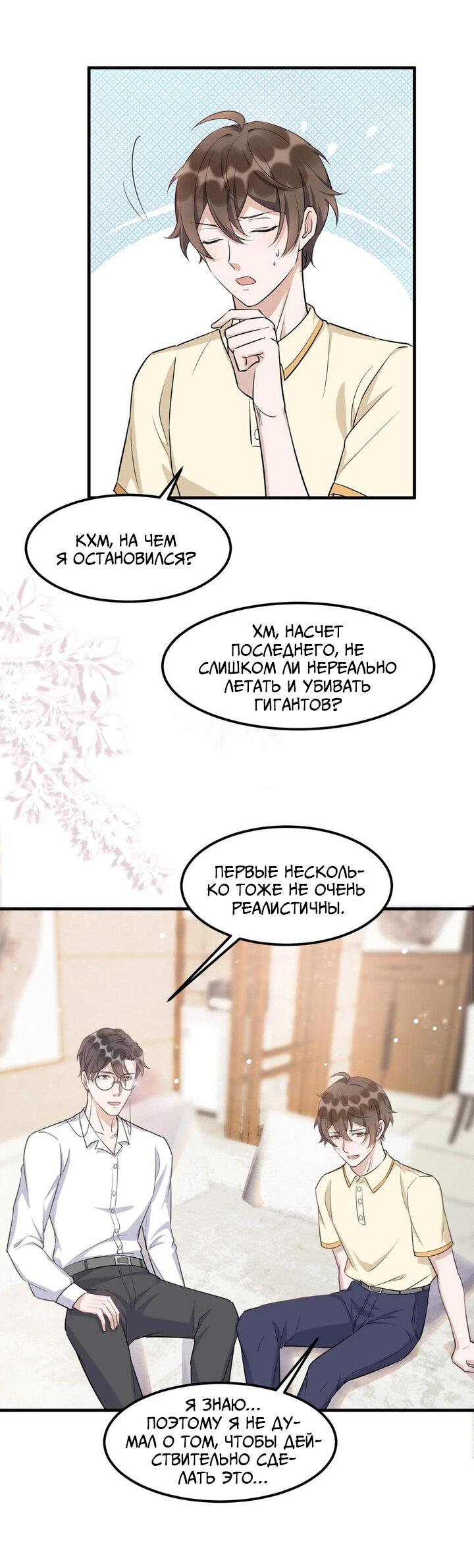 Манга Расстояние между нами - Глава 70 Страница 4