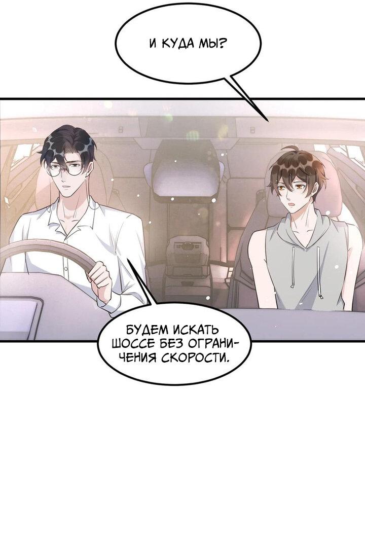 Манга Расстояние между нами - Глава 70 Страница 12