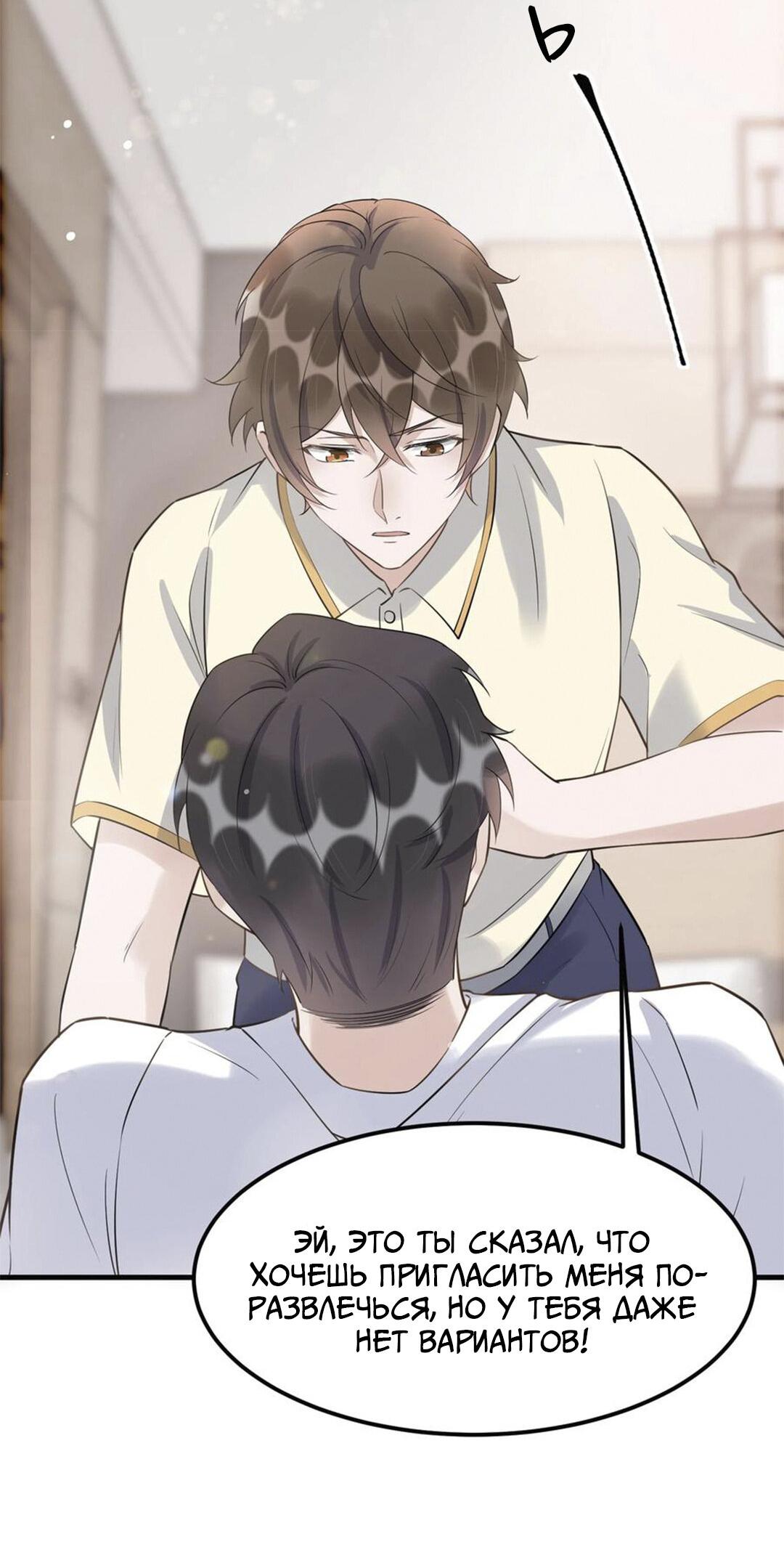 Манга Расстояние между нами - Глава 69 Страница 47