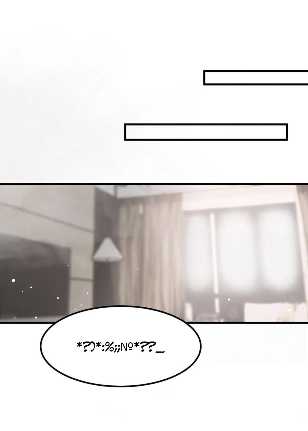 Манга Расстояние между нами - Глава 69 Страница 21