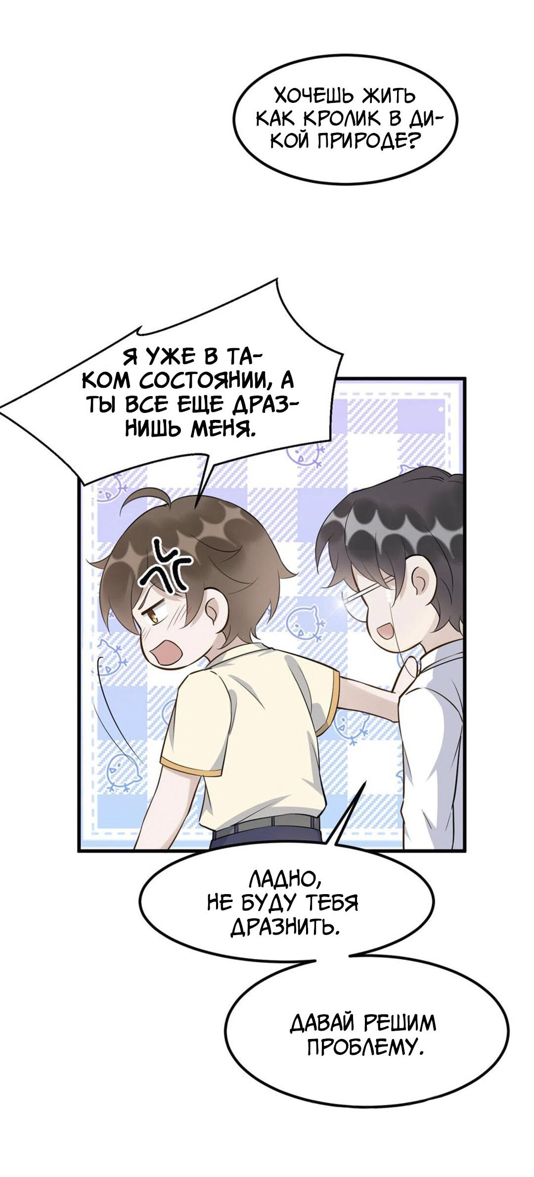 Манга Расстояние между нами - Глава 69 Страница 16