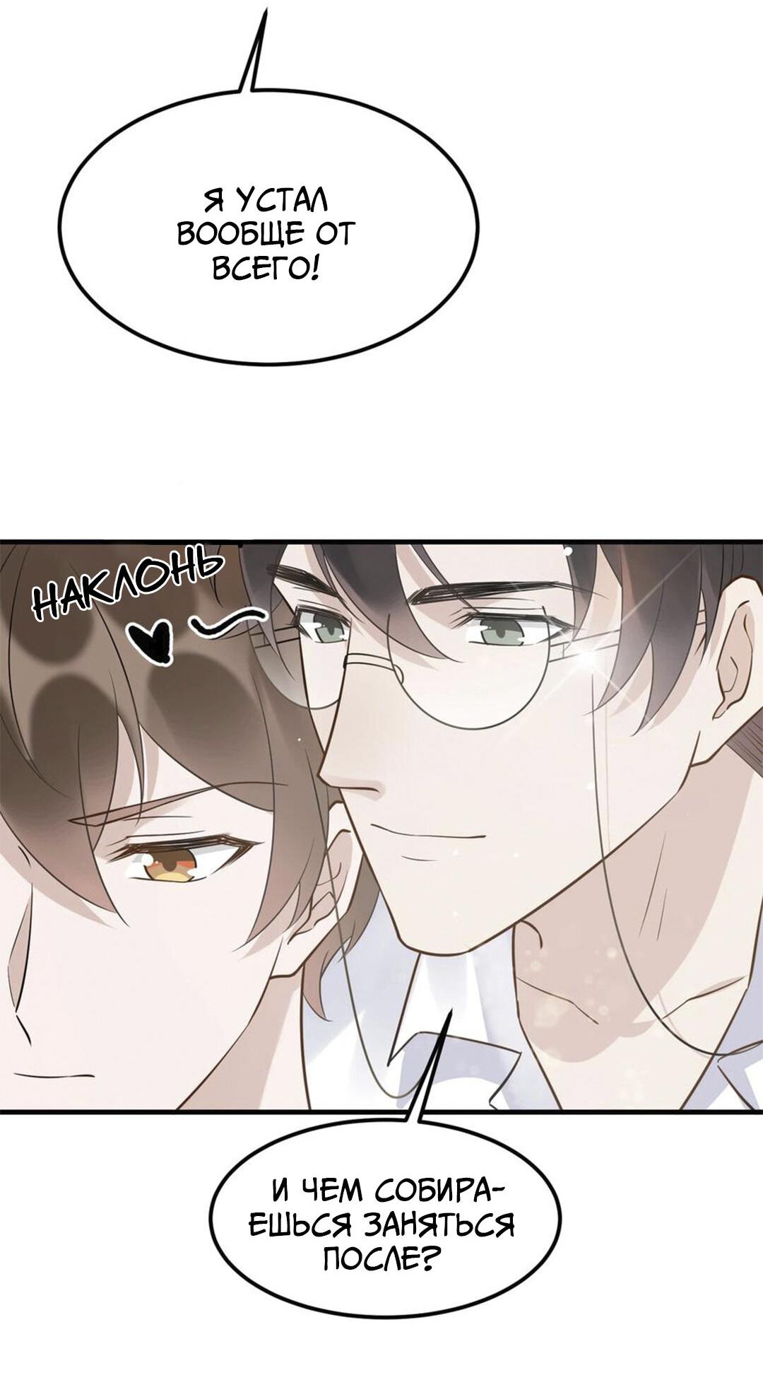 Манга Расстояние между нами - Глава 69 Страница 15