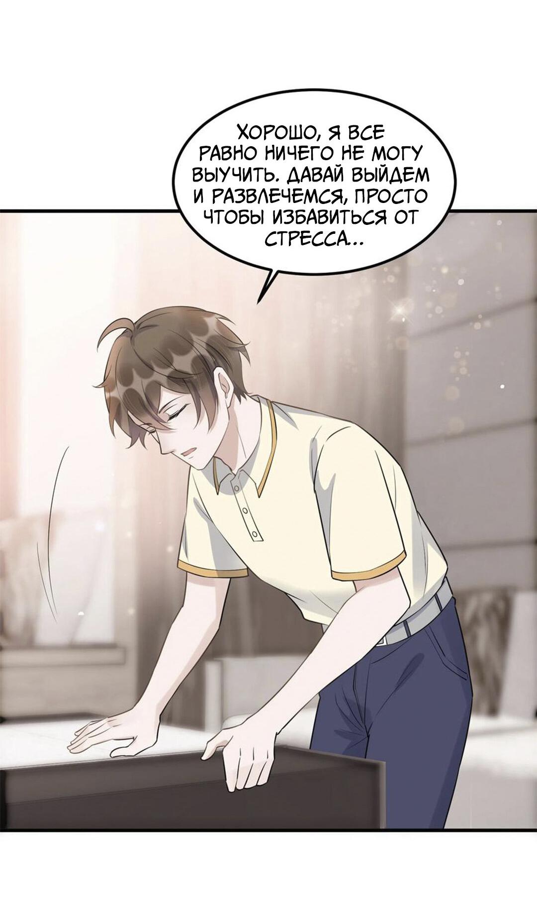 Манга Расстояние между нами - Глава 69 Страница 43