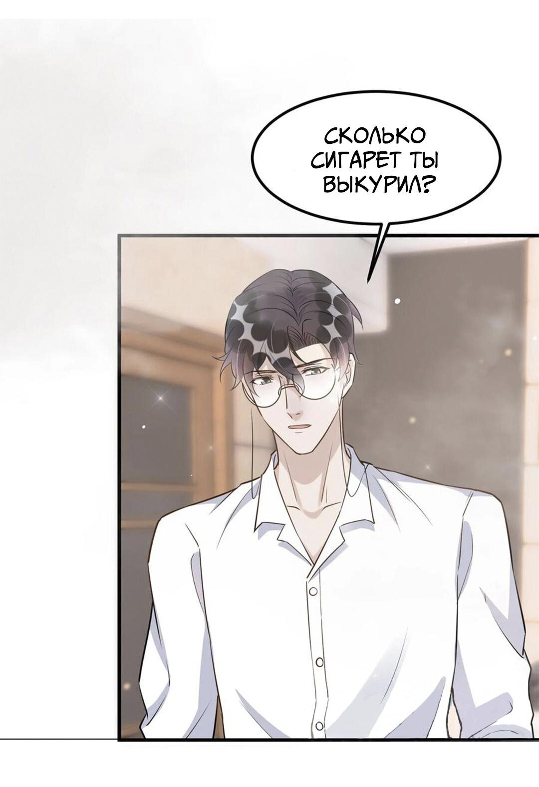 Манга Расстояние между нами - Глава 69 Страница 11