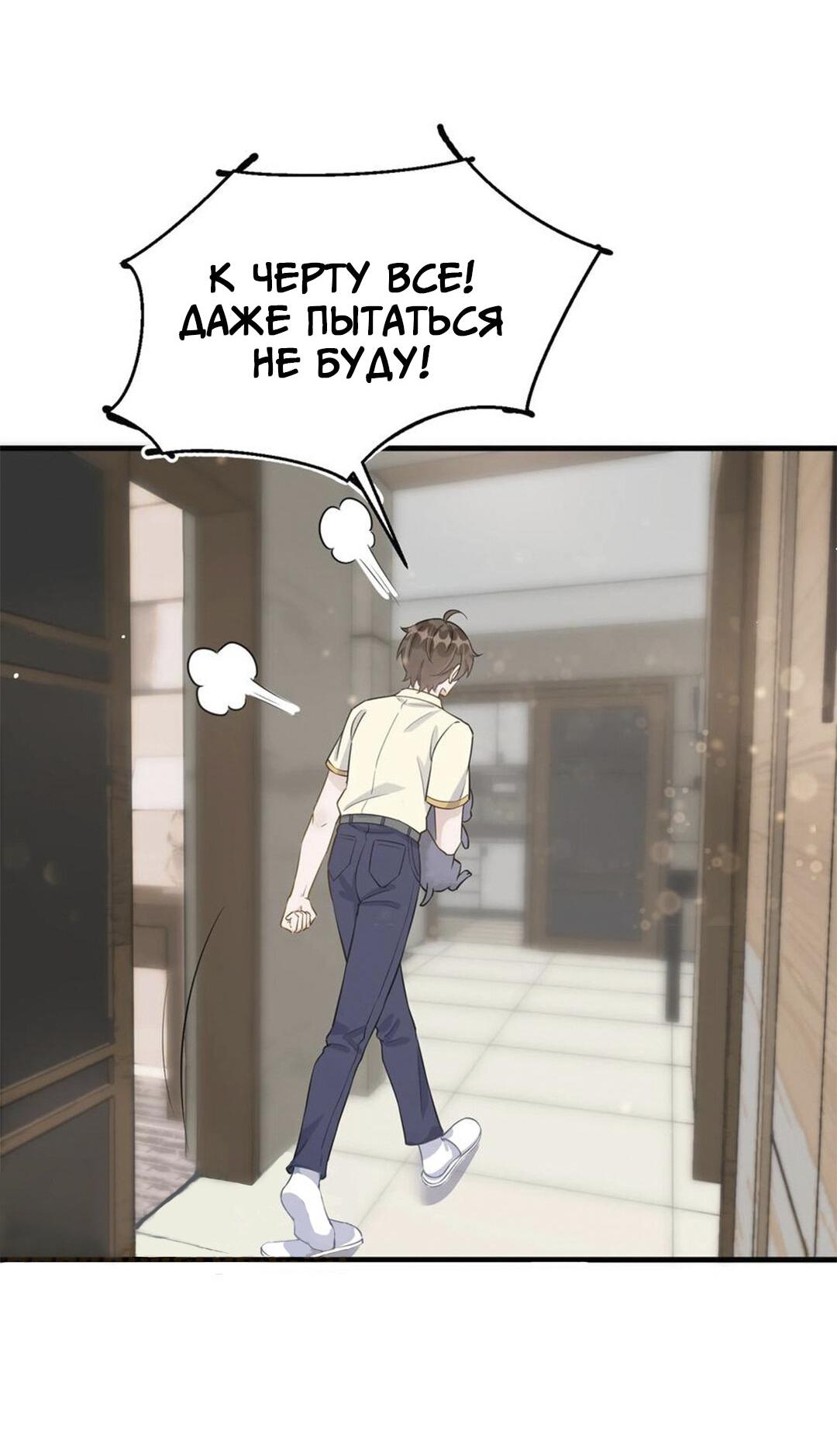 Манга Расстояние между нами - Глава 69 Страница 5