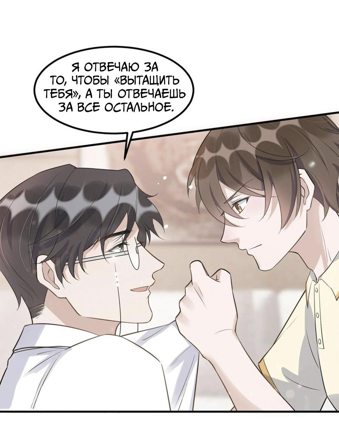 Манга Расстояние между нами - Глава 69 Страница 48