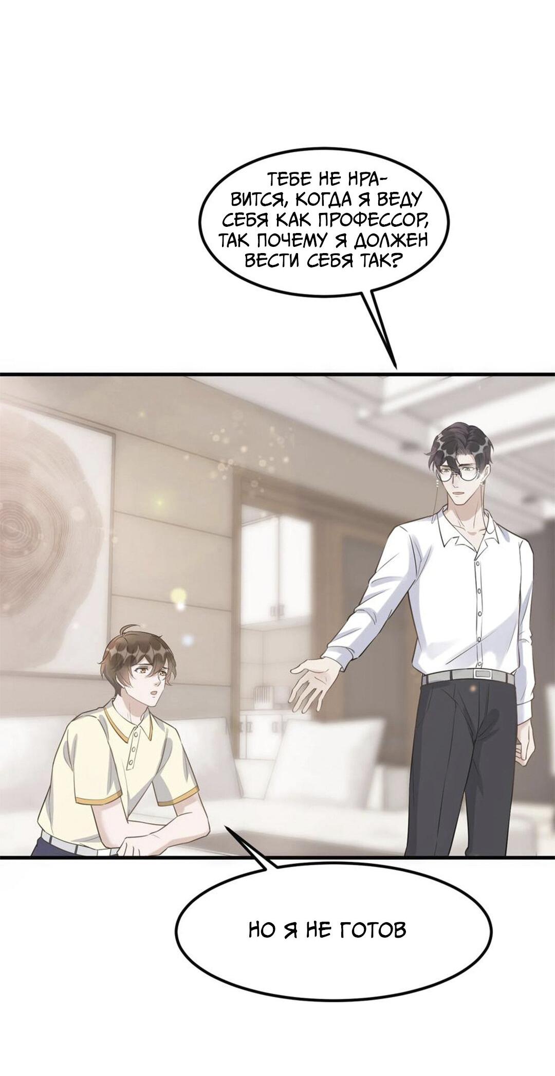 Манга Расстояние между нами - Глава 69 Страница 41