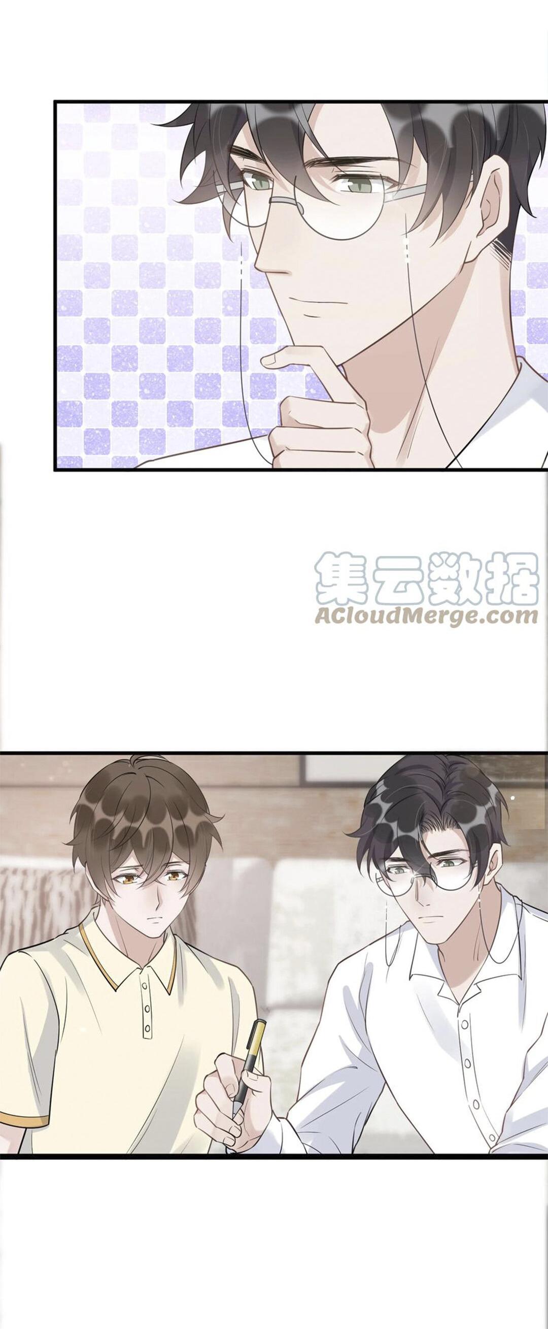 Манга Расстояние между нами - Глава 69 Страница 33