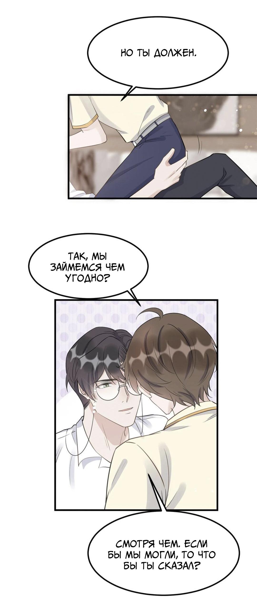Манга Расстояние между нами - Глава 69 Страница 49