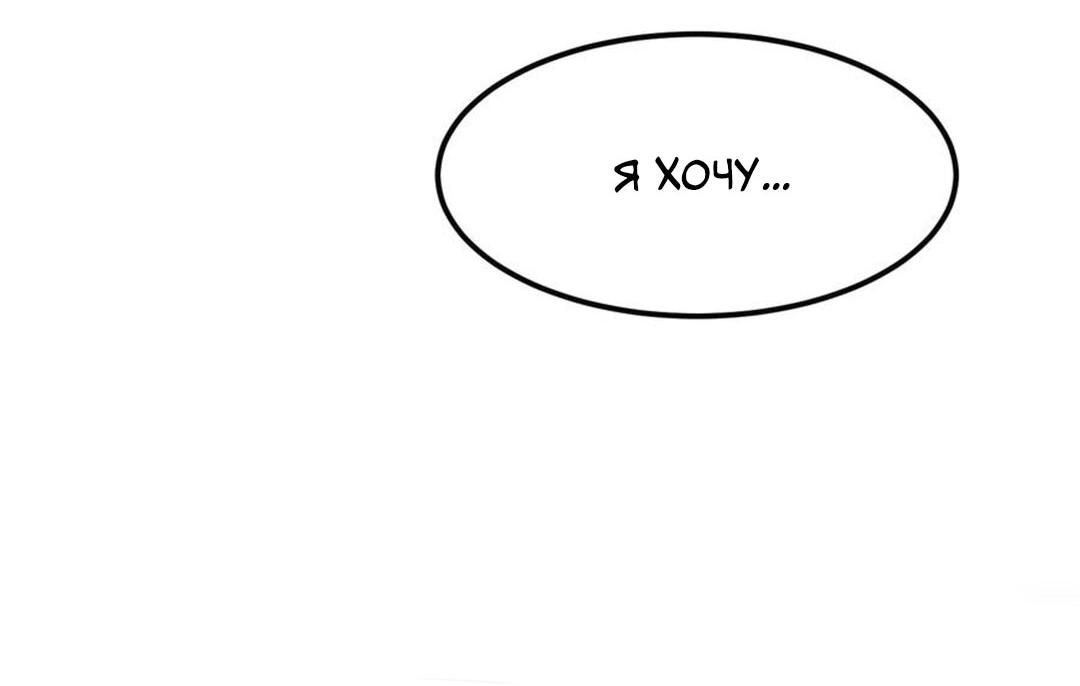 Манга Расстояние между нами - Глава 69 Страница 51