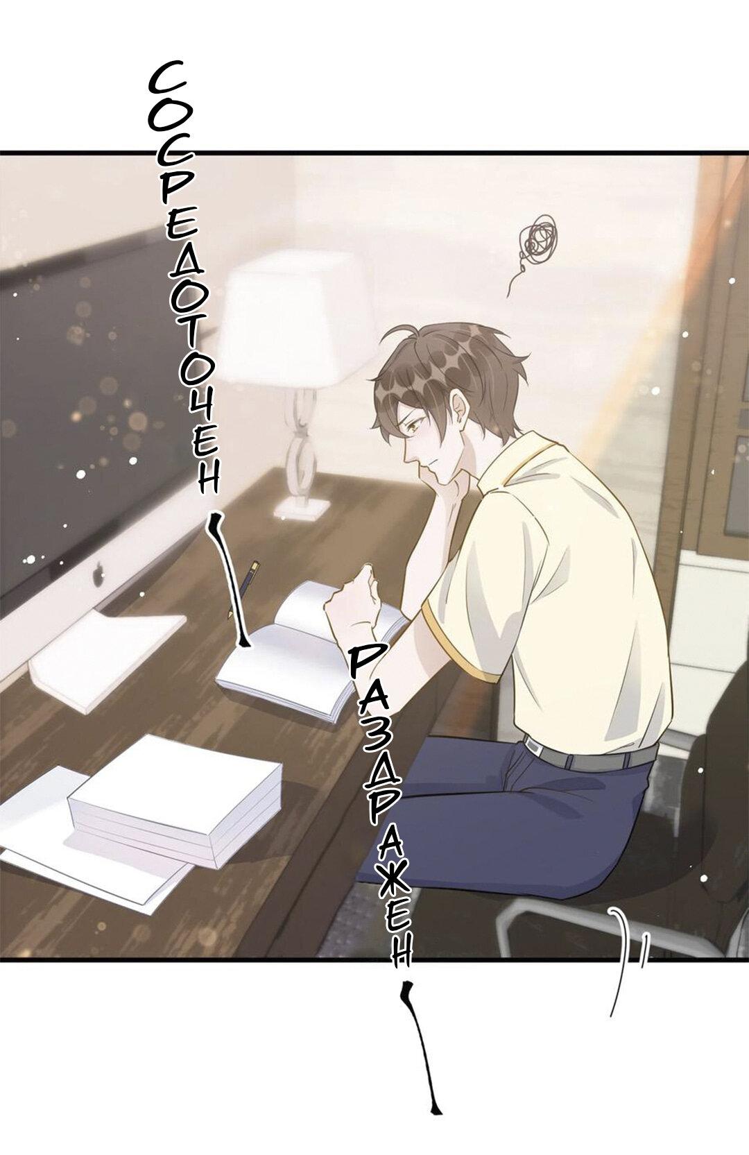 Манга Расстояние между нами - Глава 69 Страница 1