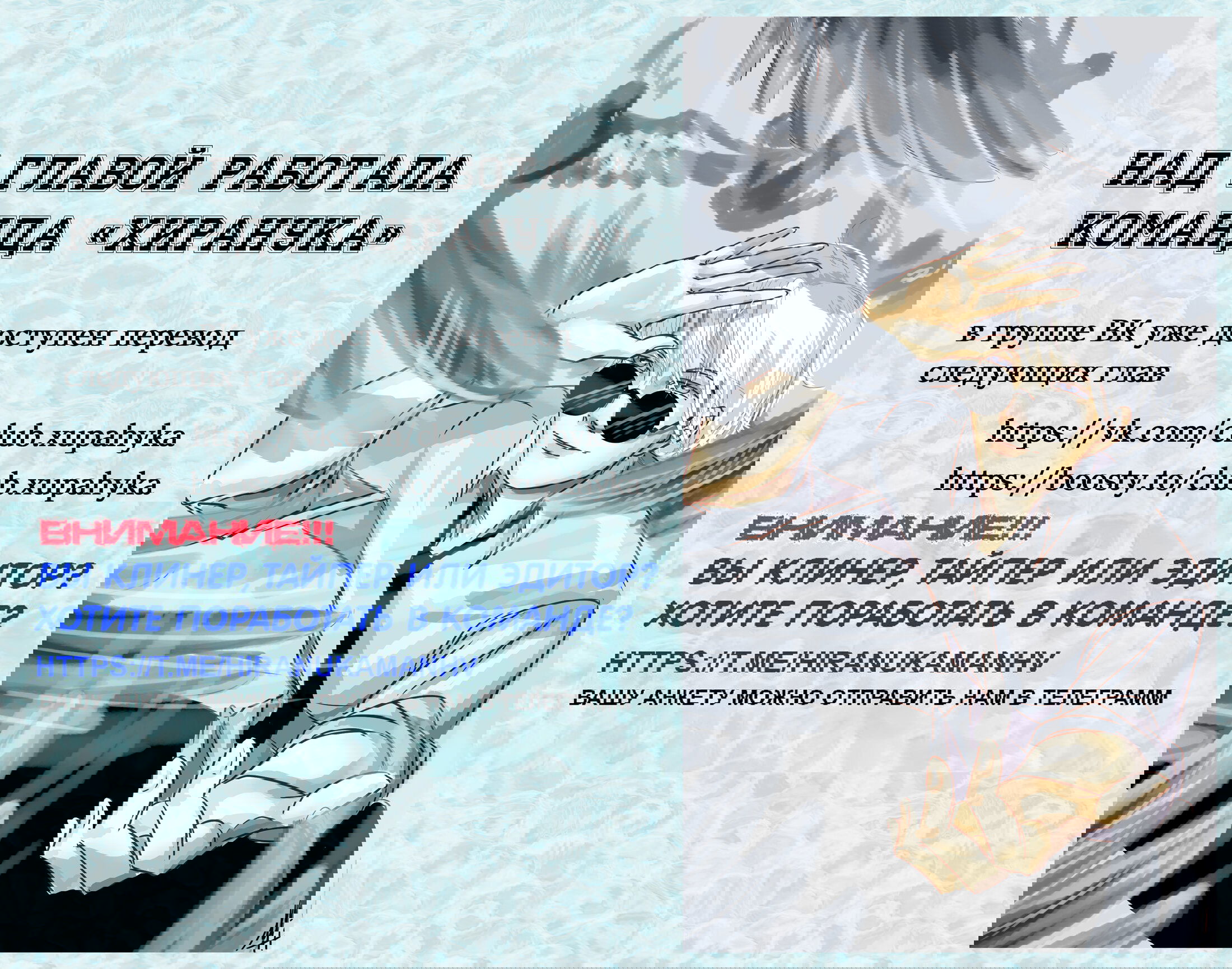 Манга Расстояние между нами - Глава 69 Страница 53