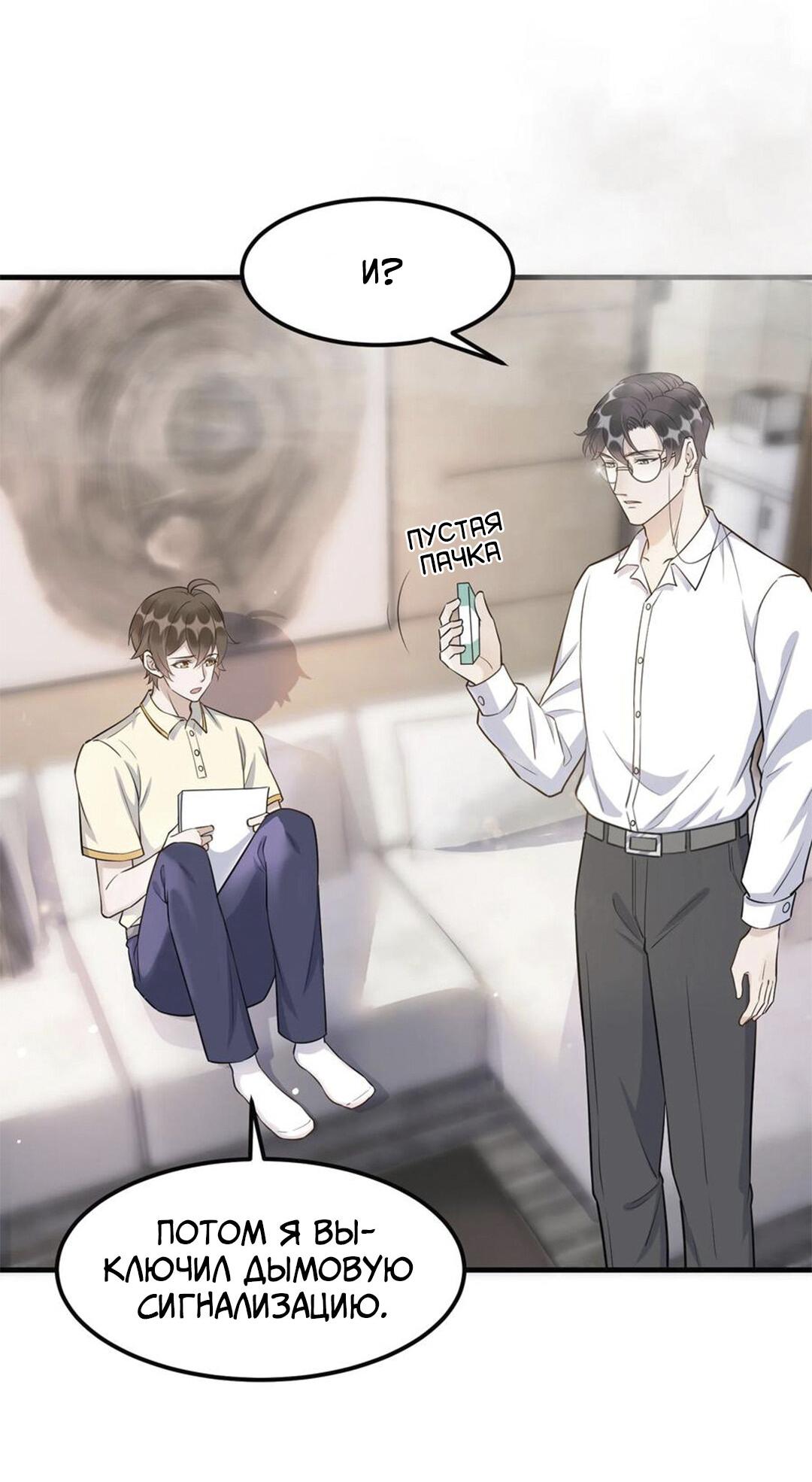 Манга Расстояние между нами - Глава 69 Страница 13