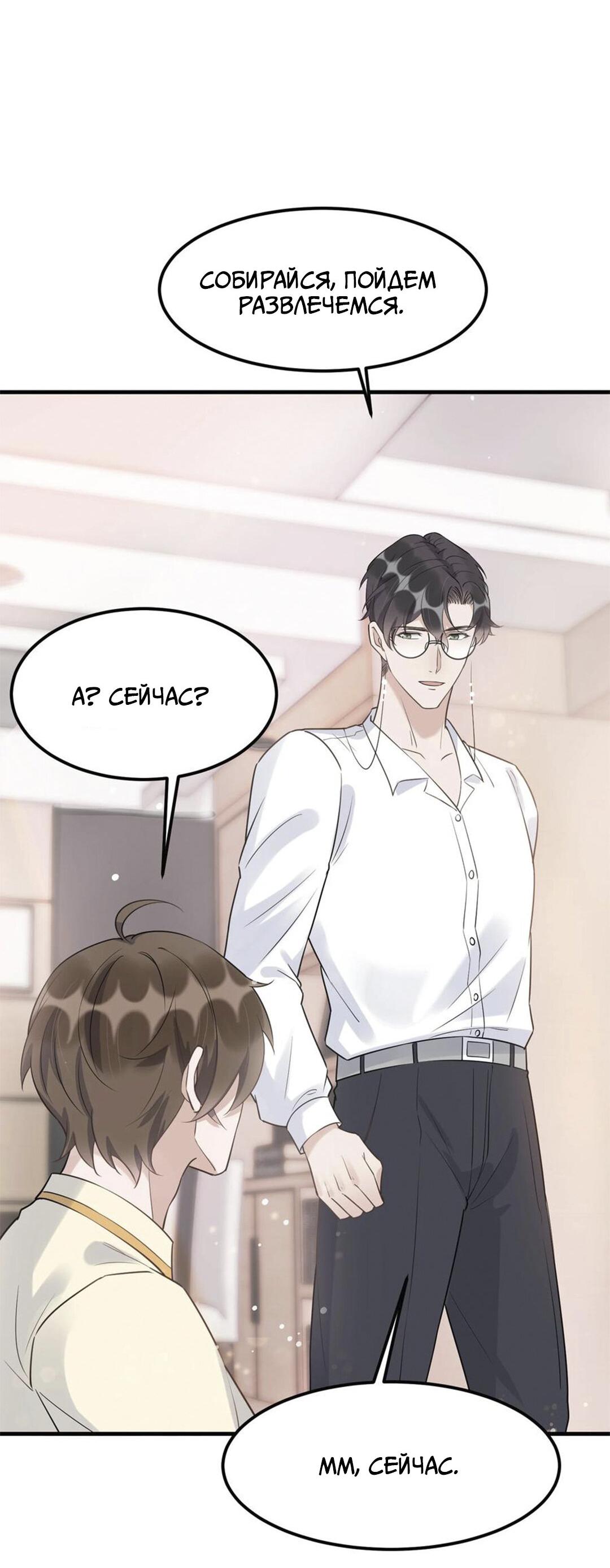 Манга Расстояние между нами - Глава 69 Страница 39