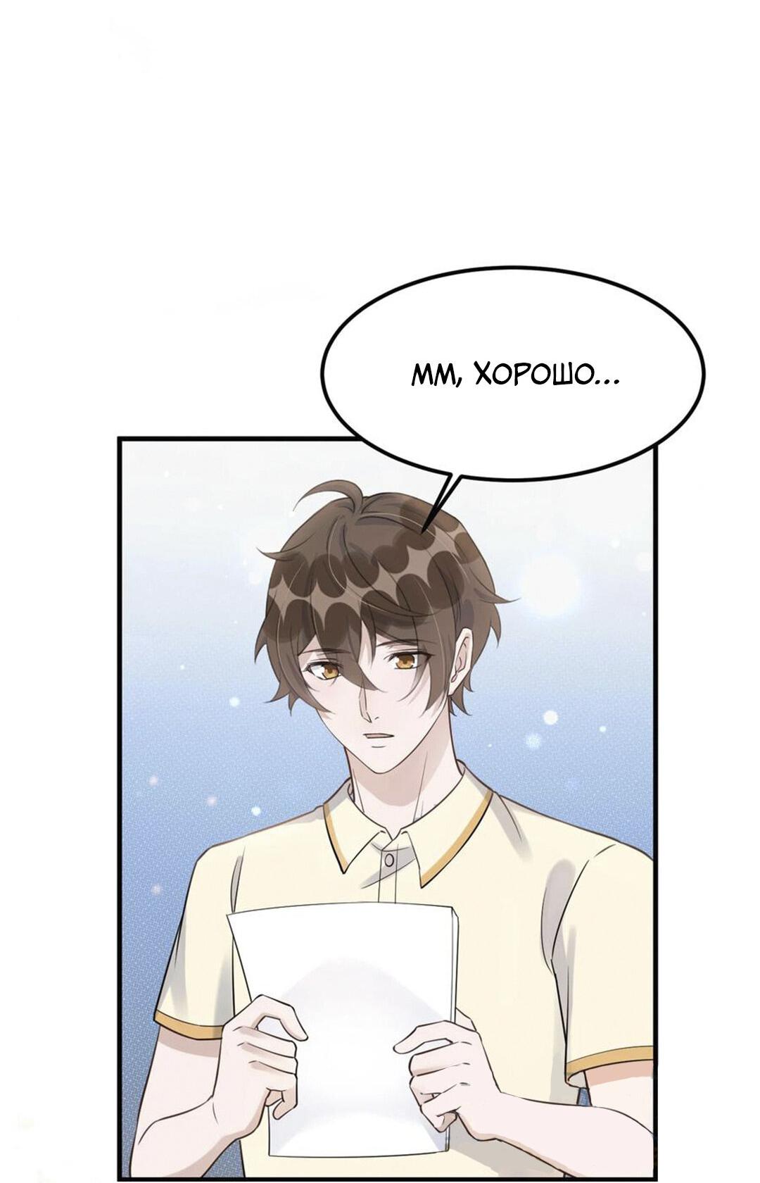 Манга Расстояние между нами - Глава 69 Страница 30