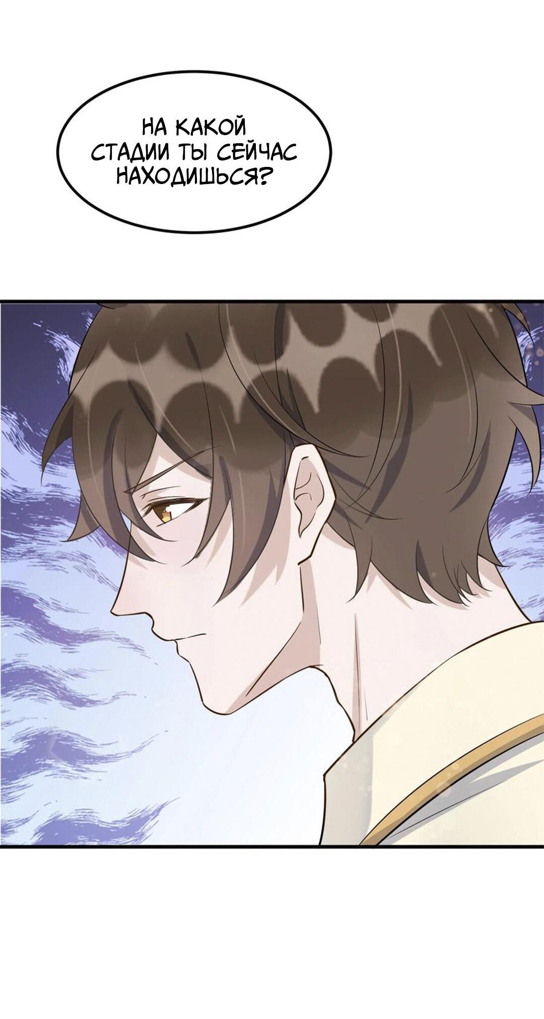 Манга Расстояние между нами - Глава 69 Страница 17