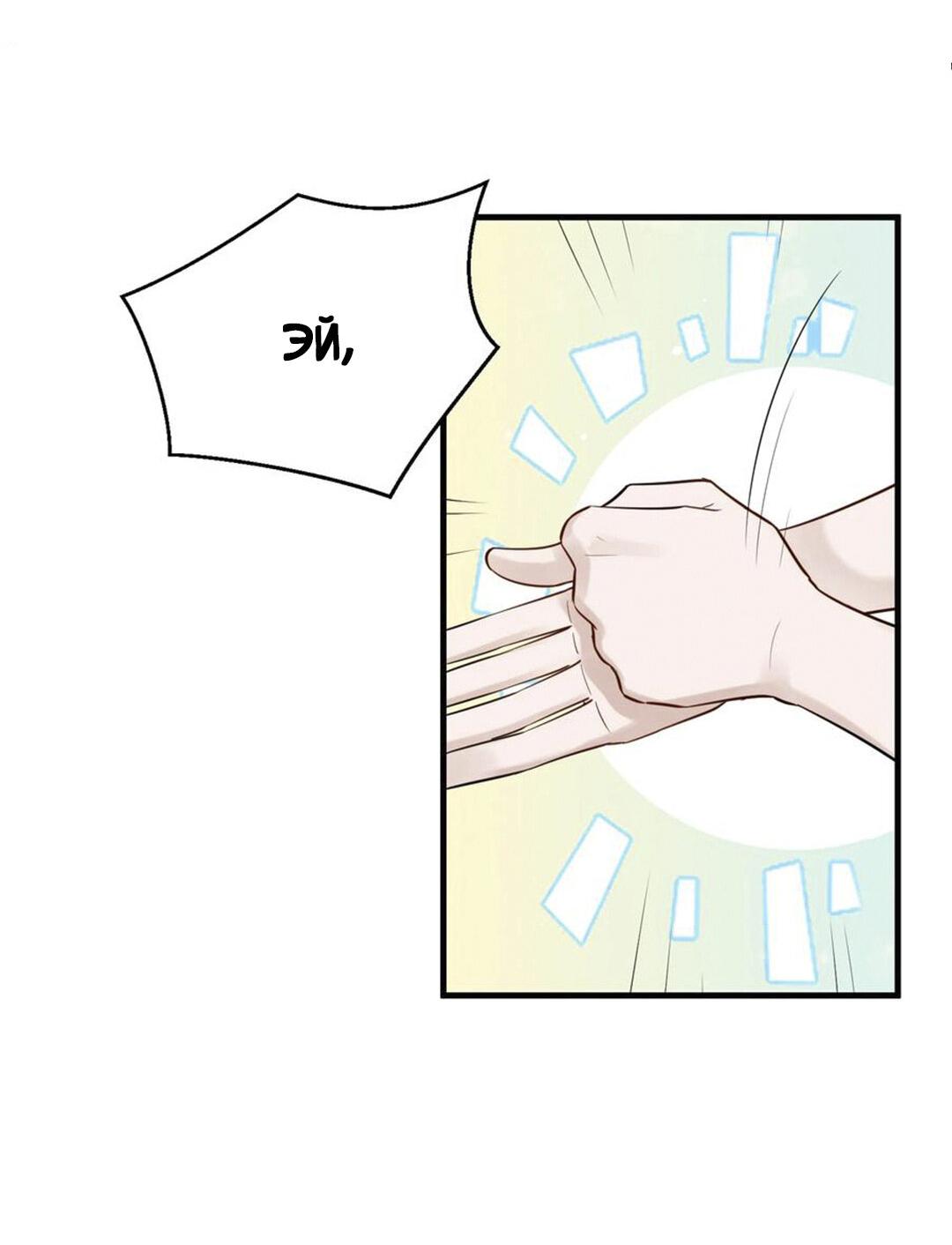 Манга Расстояние между нами - Глава 69 Страница 25