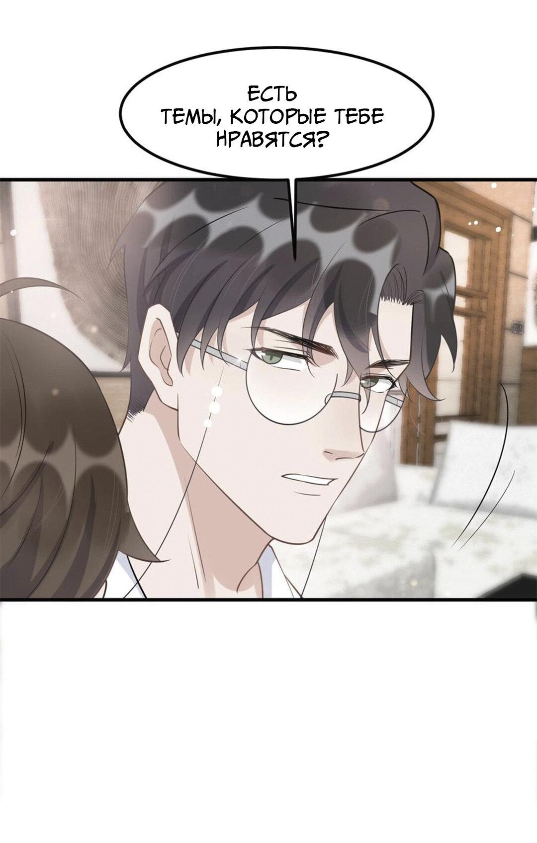 Манга Расстояние между нами - Глава 69 Страница 35