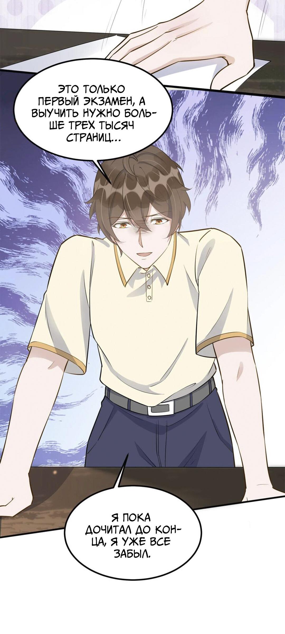 Манга Расстояние между нами - Глава 69 Страница 3