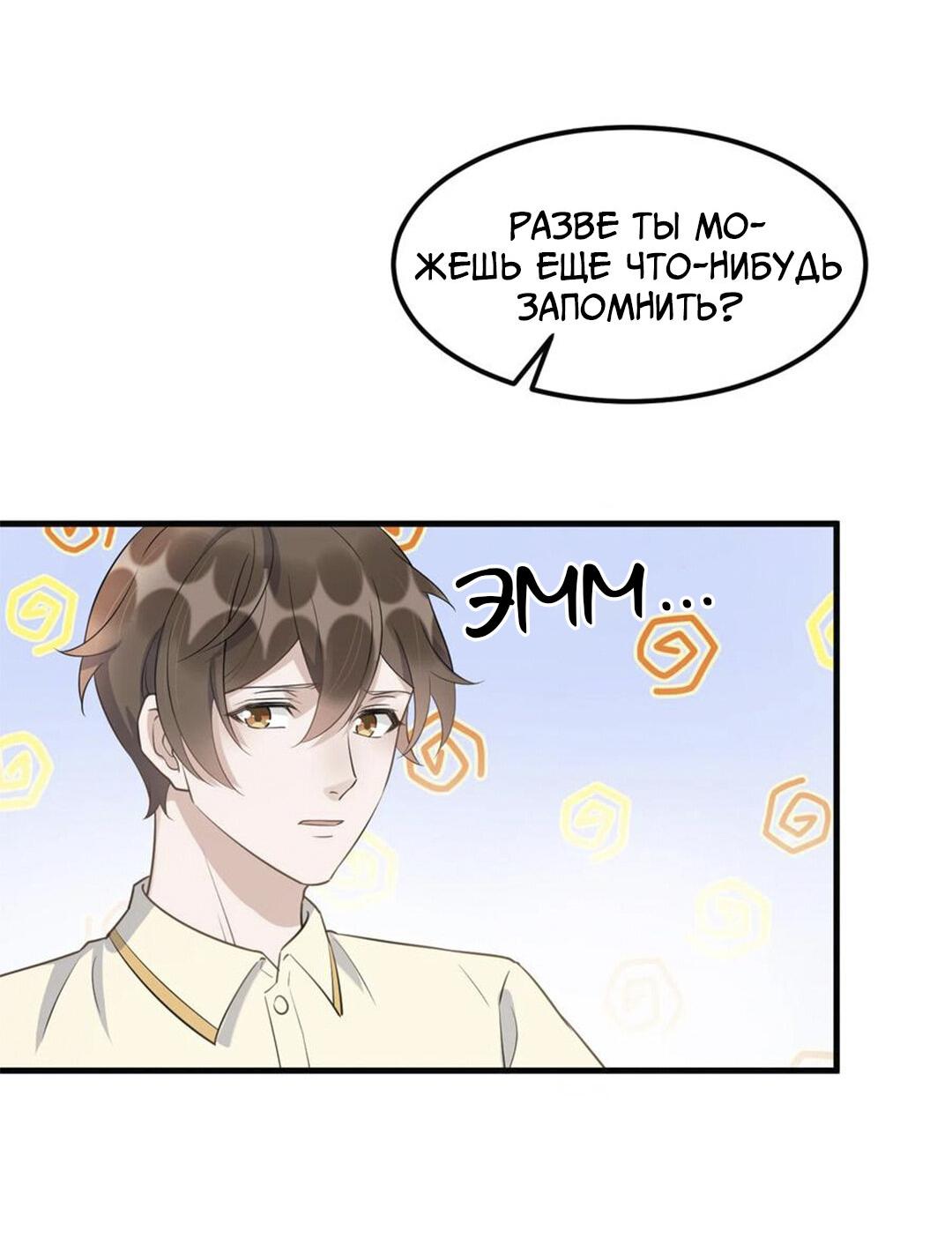 Манга Расстояние между нами - Глава 69 Страница 42