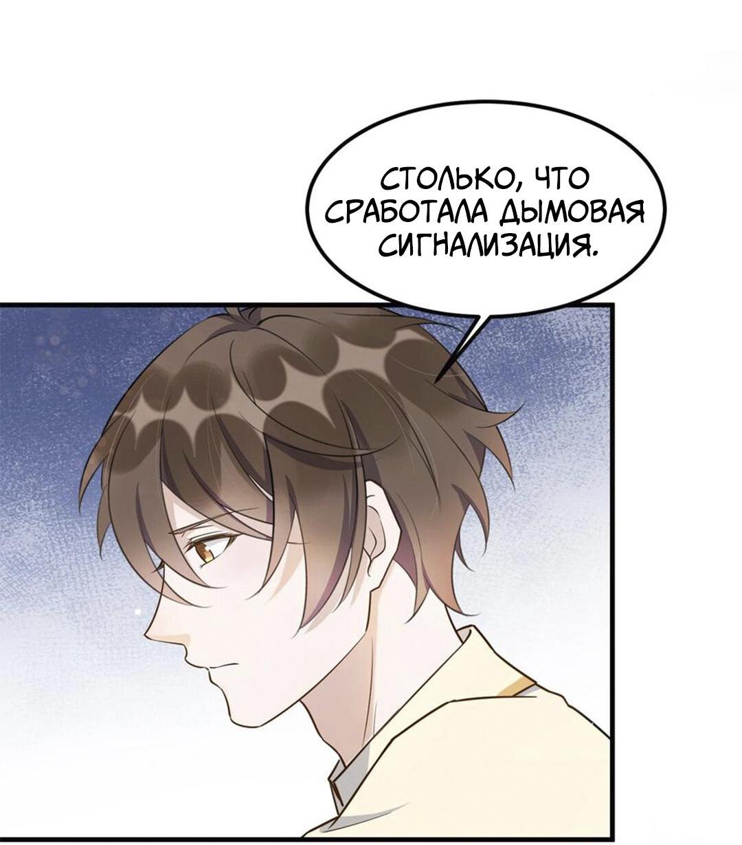 Манга Расстояние между нами - Глава 69 Страница 12