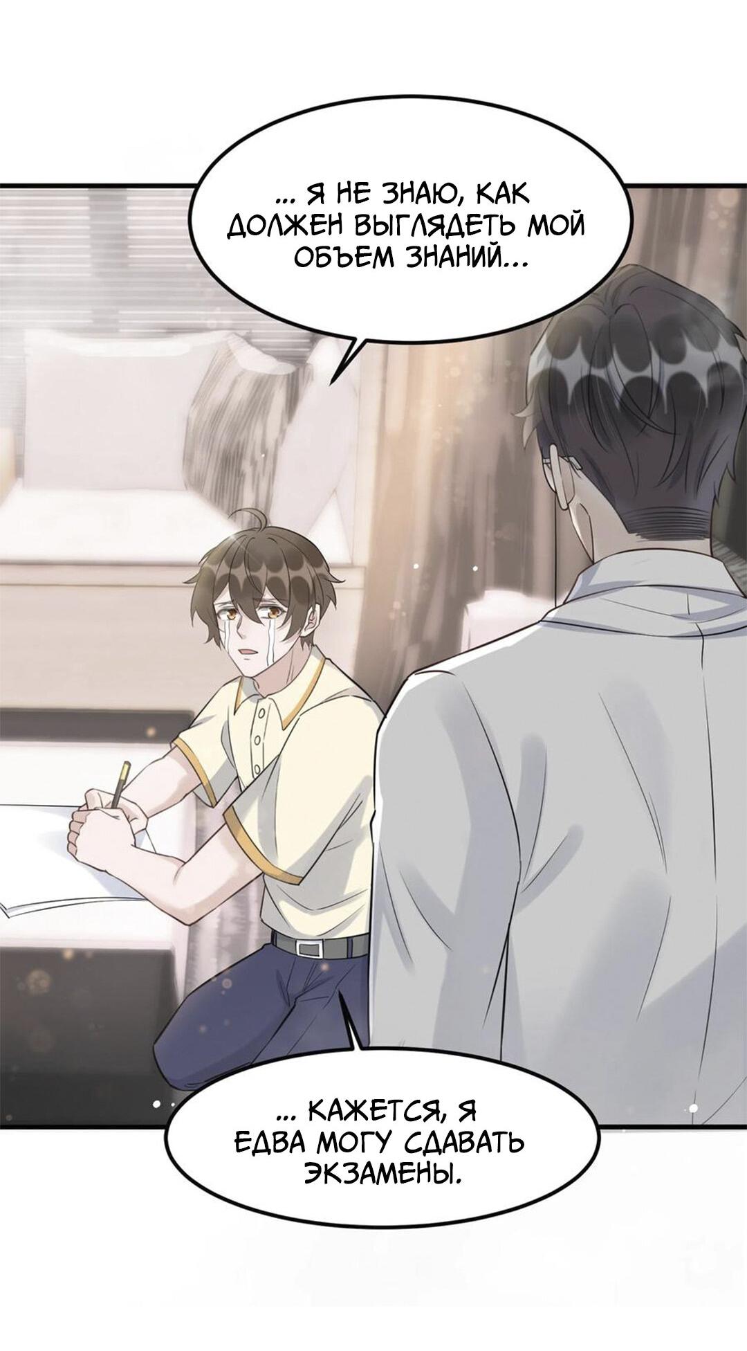 Манга Расстояние между нами - Глава 69 Страница 32