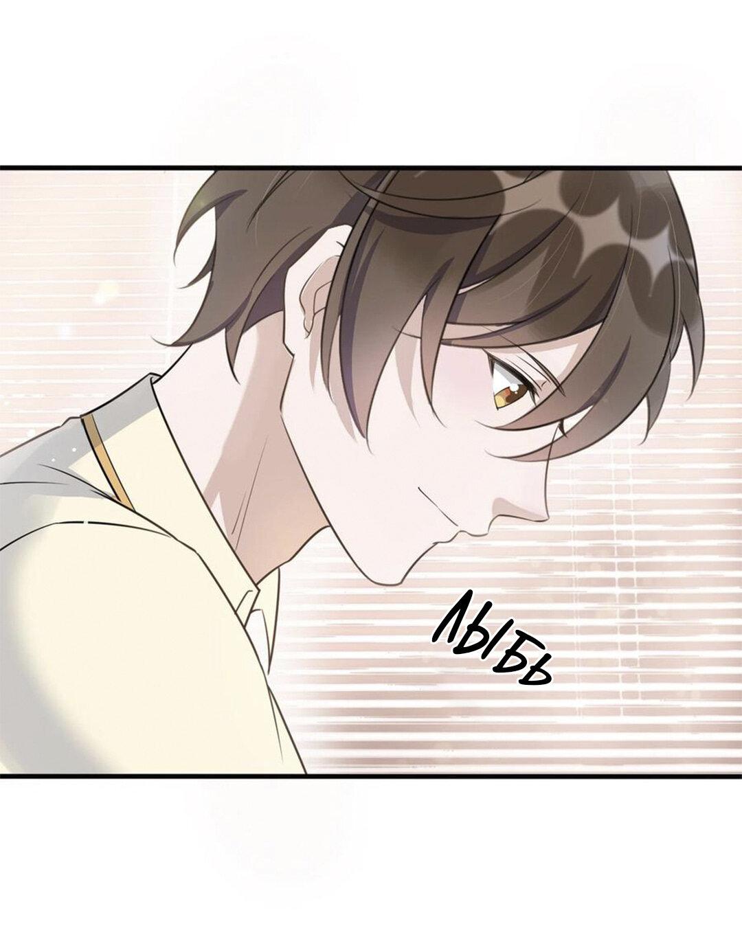 Манга Расстояние между нами - Глава 69 Страница 50