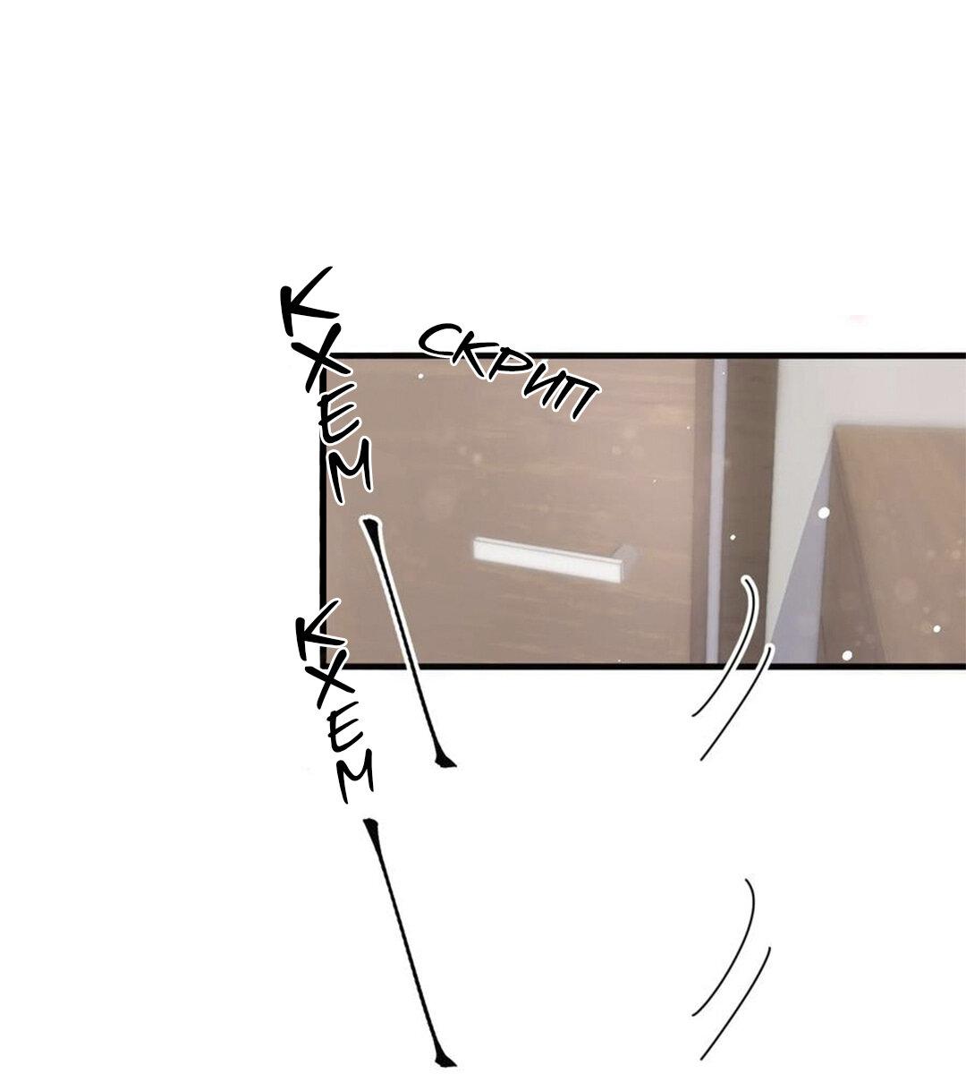 Манга Расстояние между нами - Глава 69 Страница 7