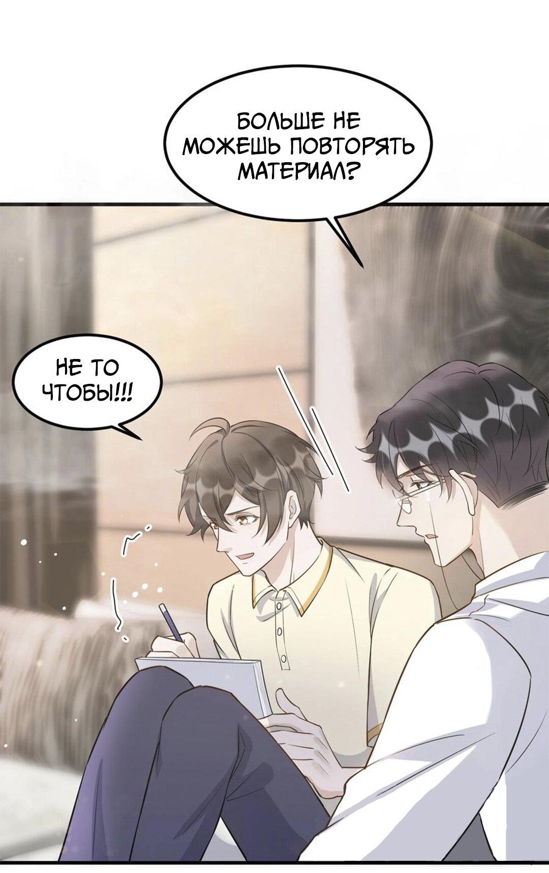 Манга Расстояние между нами - Глава 69 Страница 14