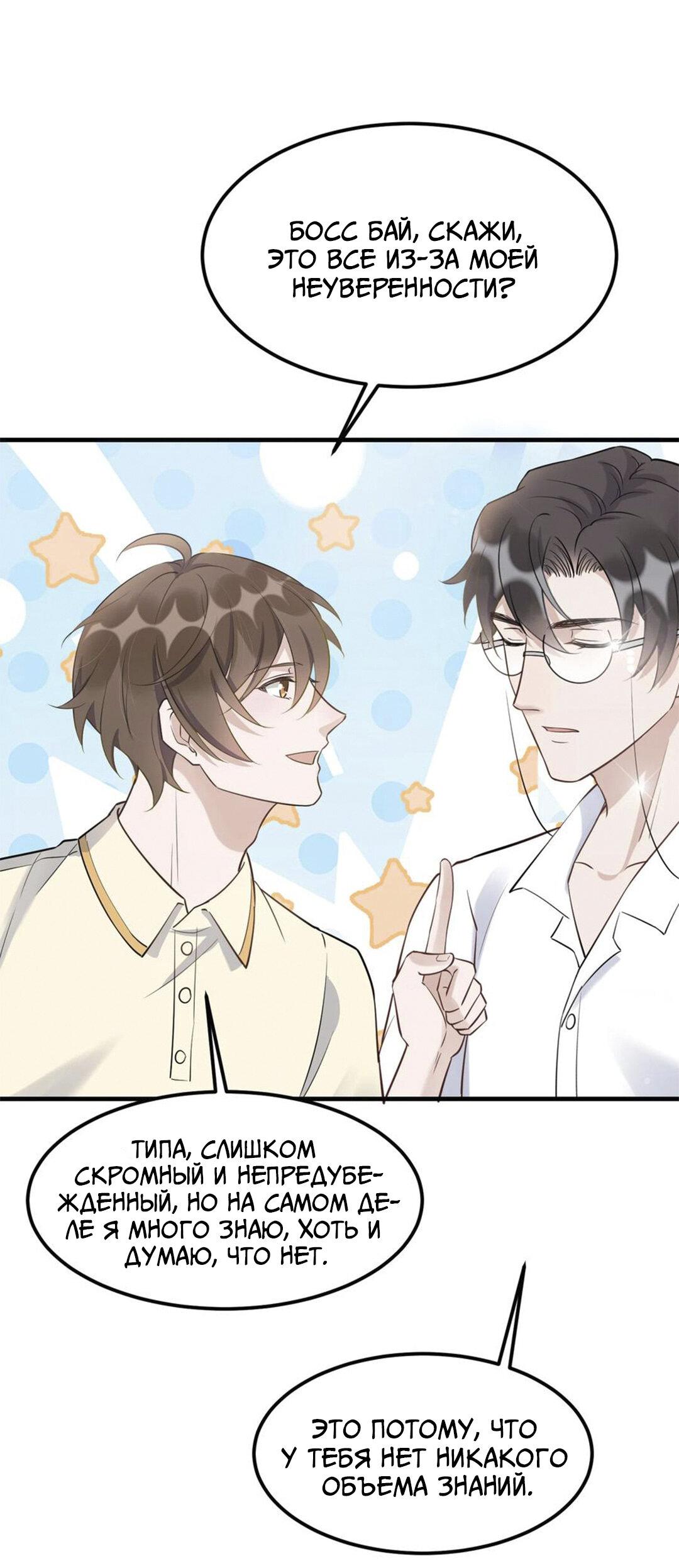 Манга Расстояние между нами - Глава 69 Страница 26