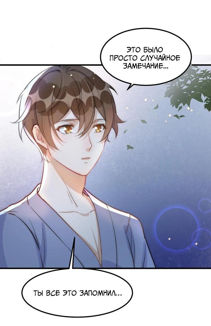 Манга Расстояние между нами - Глава 68 Страница 16