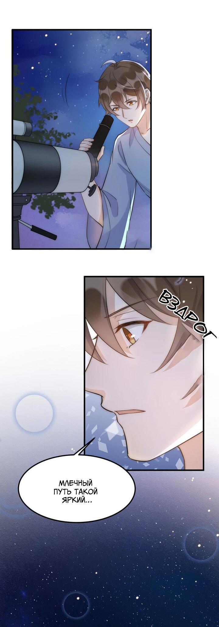 Манга Расстояние между нами - Глава 68 Страница 20