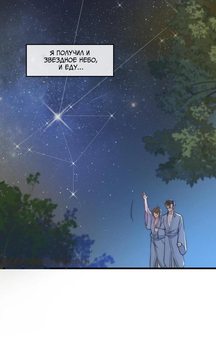 Манга Расстояние между нами - Глава 68 Страница 25