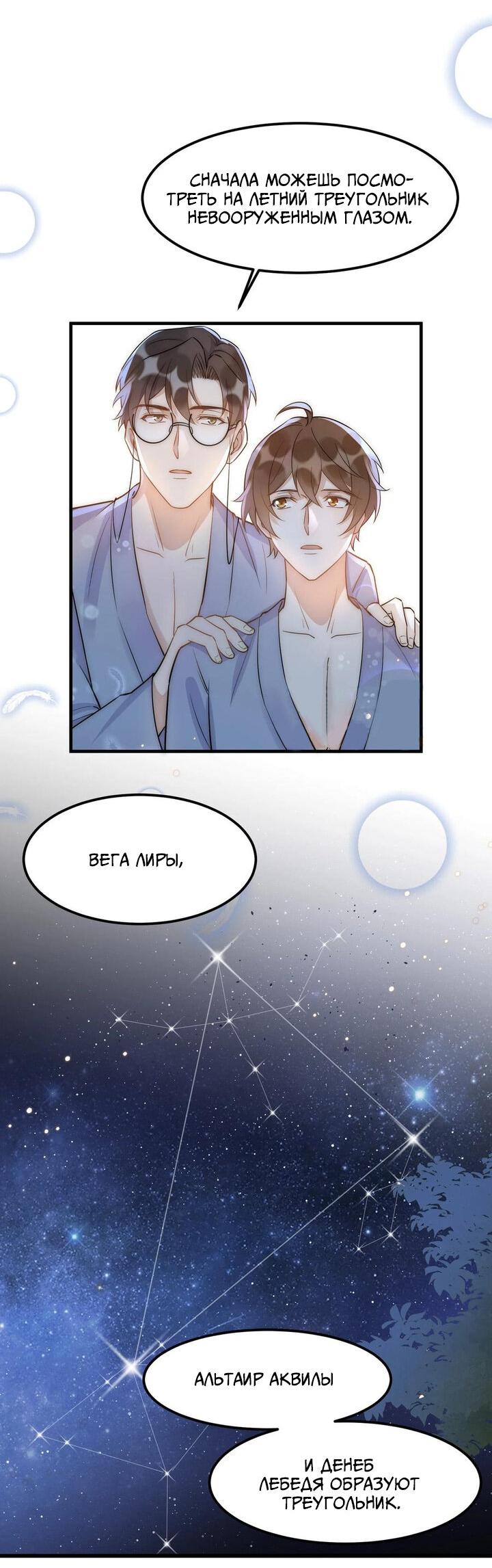 Манга Расстояние между нами - Глава 68 Страница 17