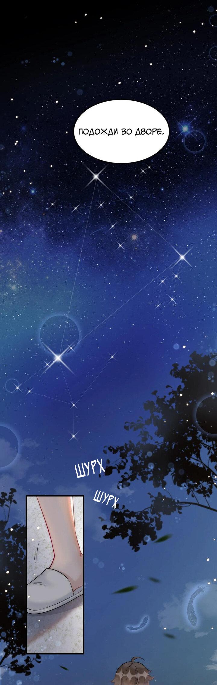 Манга Расстояние между нами - Глава 68 Страница 10