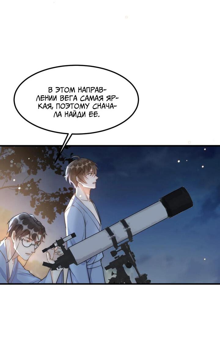 Манга Расстояние между нами - Глава 68 Страница 18