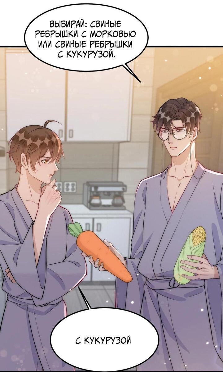 Манга Расстояние между нами - Глава 68 Страница 4