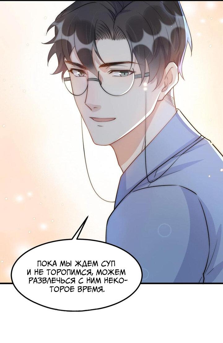 Манга Расстояние между нами - Глава 68 Страница 15